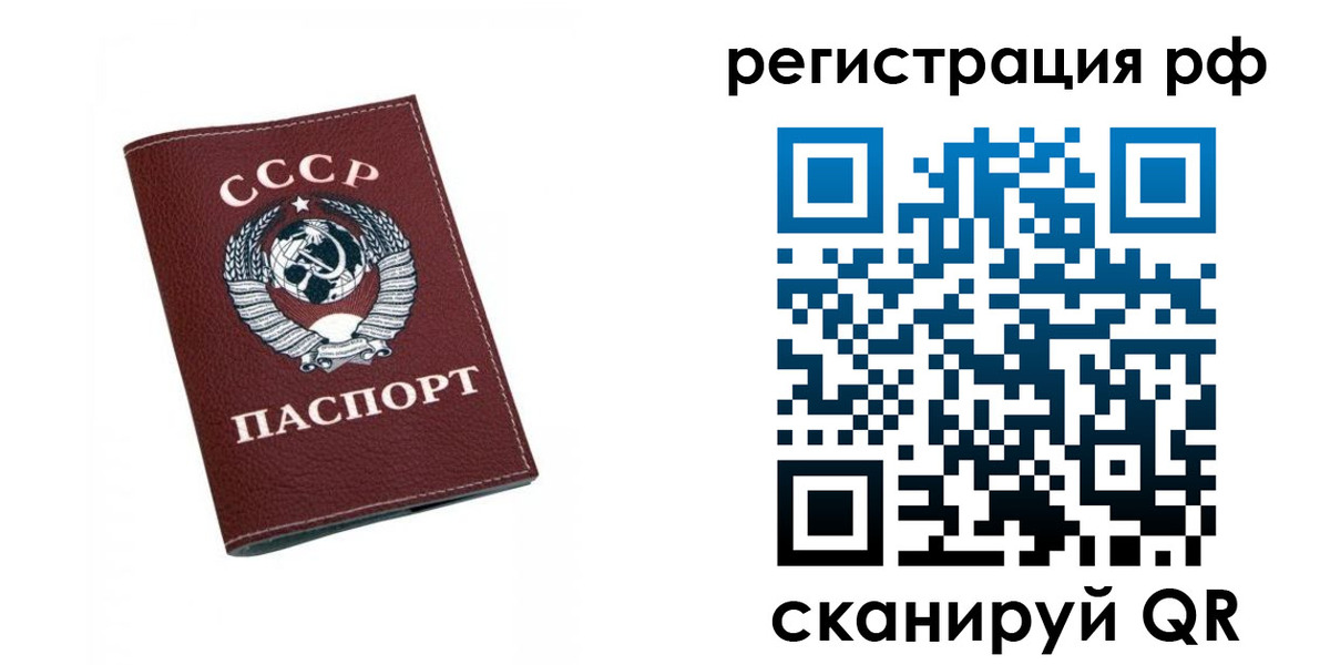 прописка штамп в Меленках