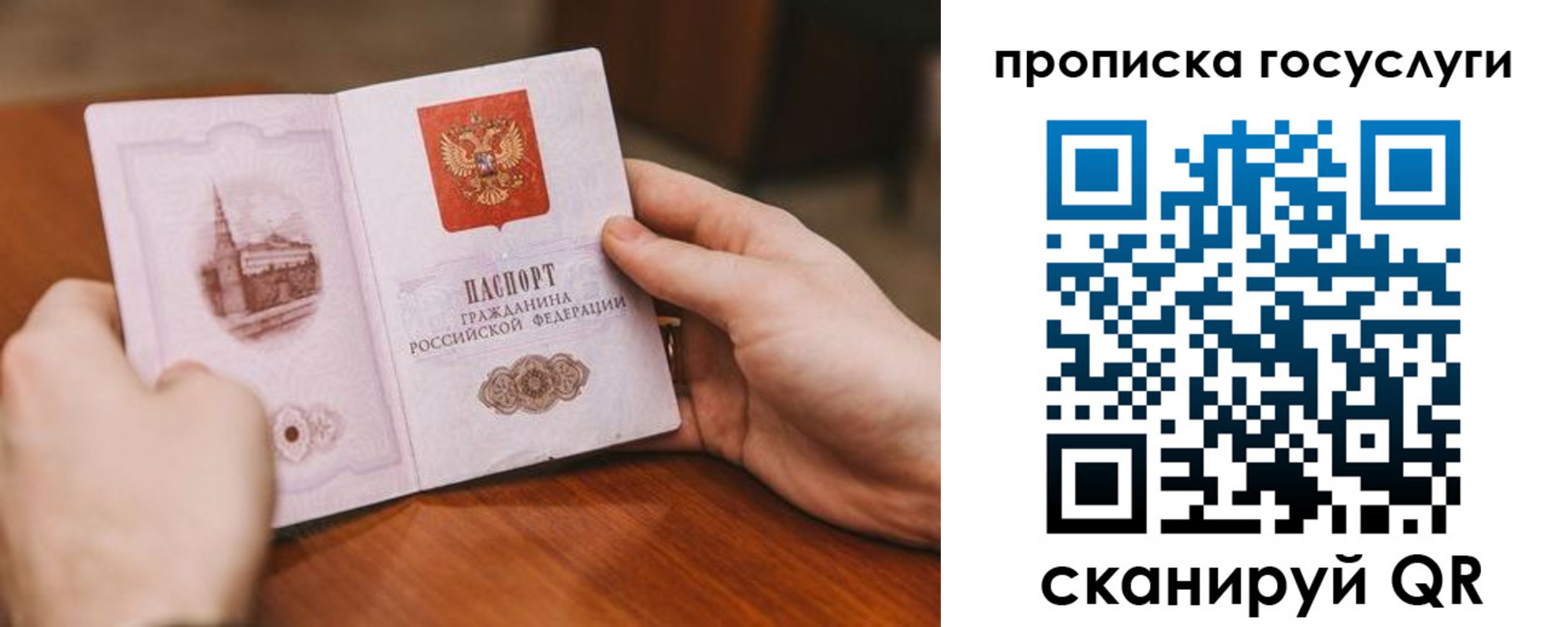прописка ребенка в Меленках