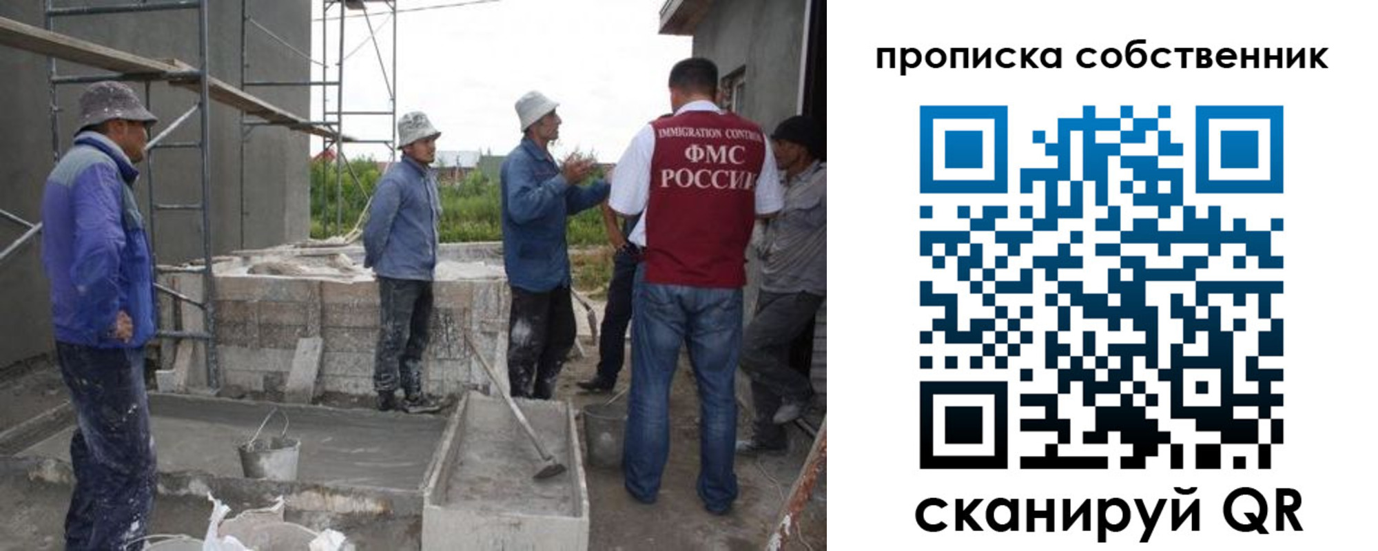 временная регистрация законно в Меленках