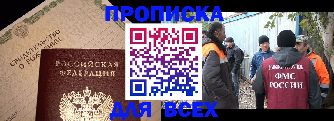 регистрация в Меленках
