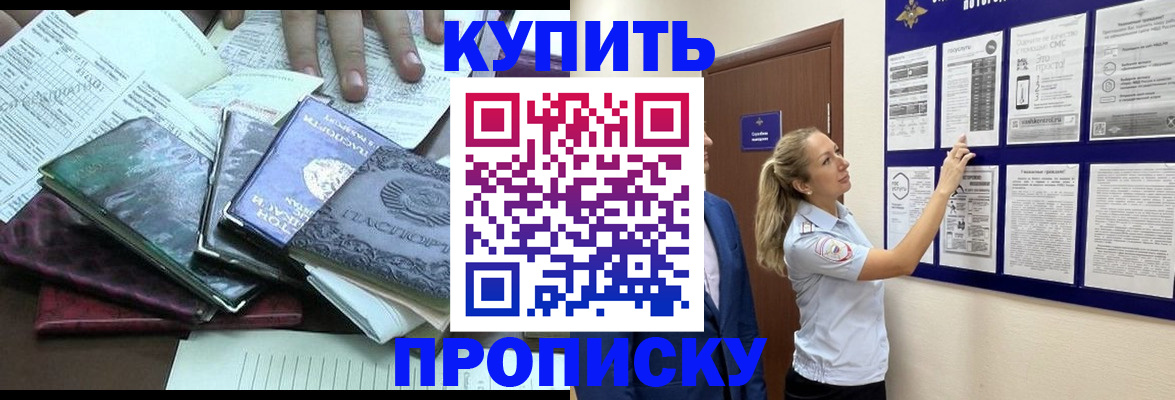 прописка для военкомата в Меленках