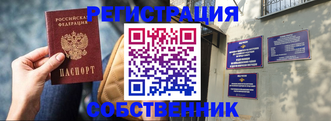 временная регистрация в квартире в Меленках
